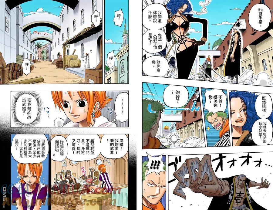 海贼王 全彩版21卷 第37页