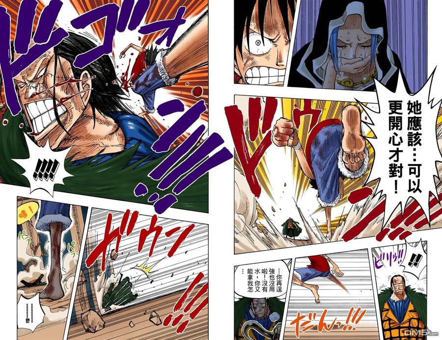 海贼王 全彩版22卷 第87页