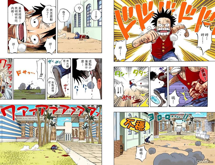 海贼王 全彩版22卷 第70页