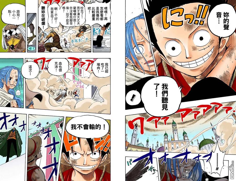 海贼王 全彩版22卷 第34页