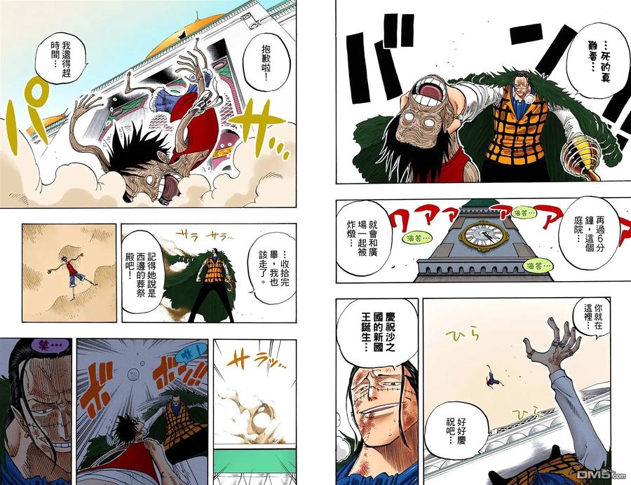 海贼王 全彩版22卷 第63页
