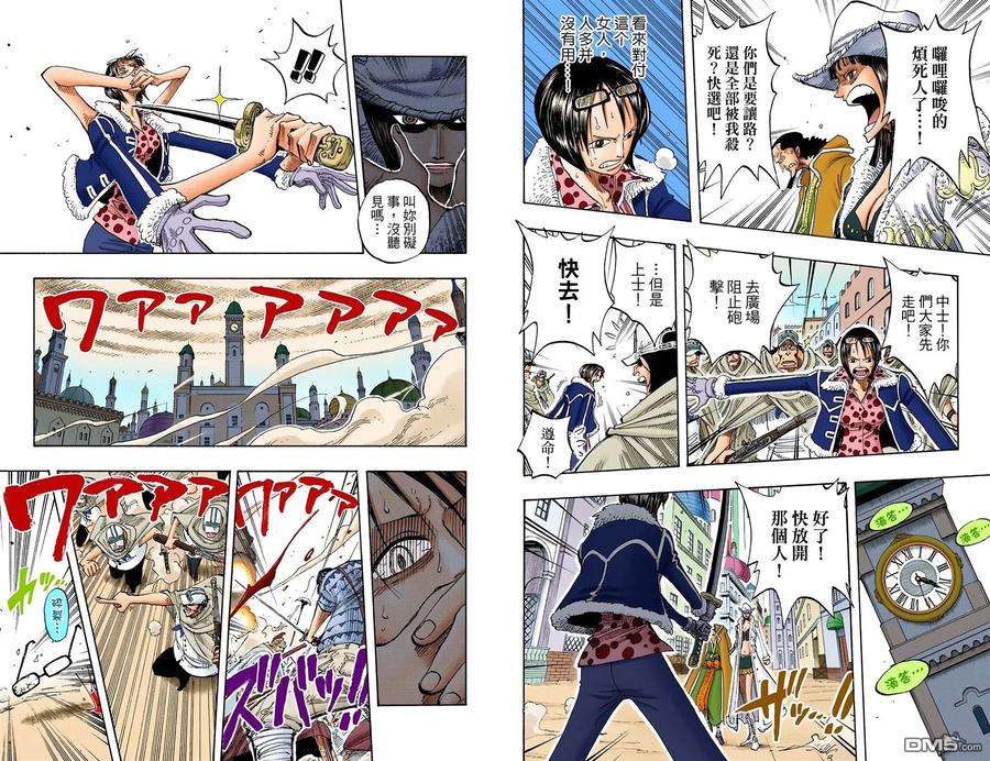 海贼王 全彩版22卷 第60页
