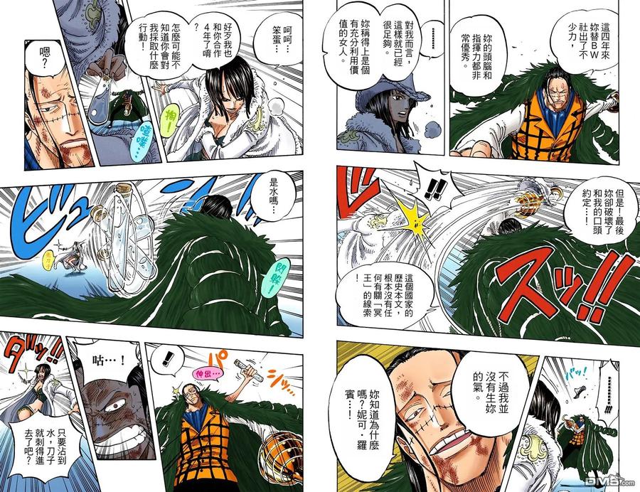 海贼王 全彩版22卷 第76页