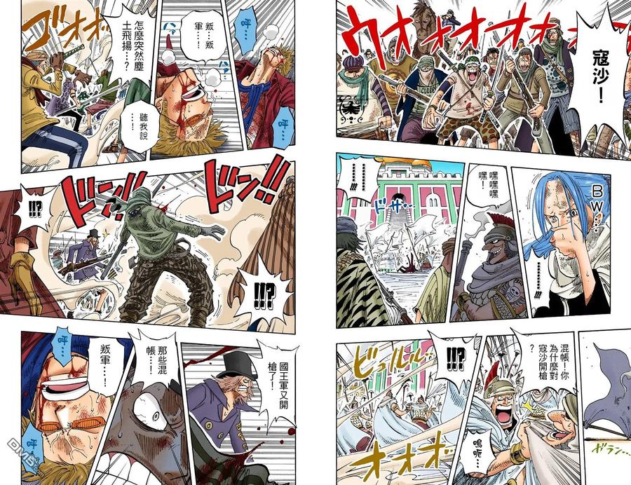 海贼王 全彩版22卷 第24页