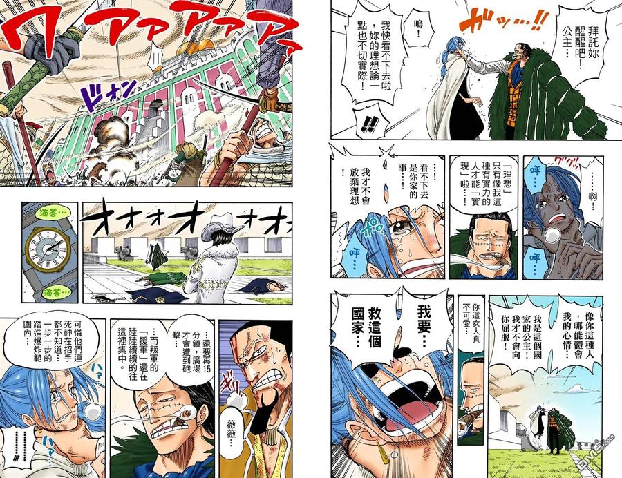 海贼王 全彩版22卷 第28页