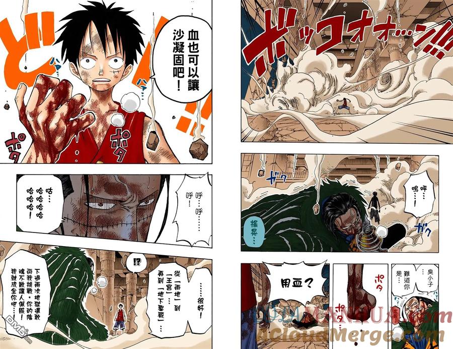 海贼王 全彩版22卷 第89页