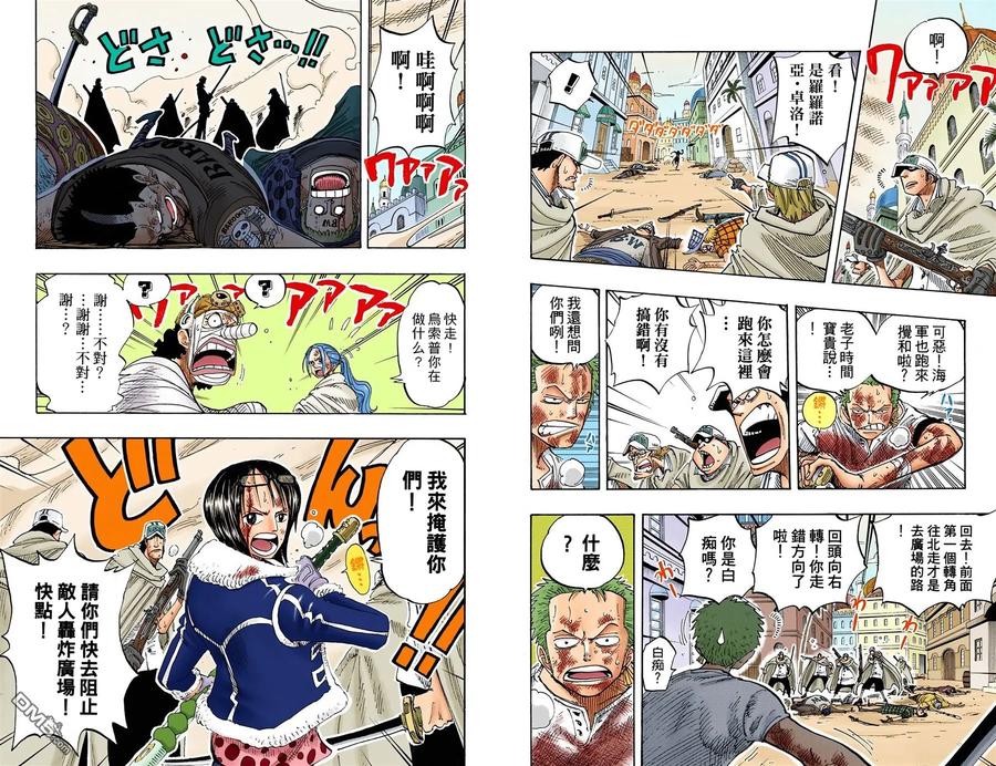 海贼王 全彩版22卷 第91页