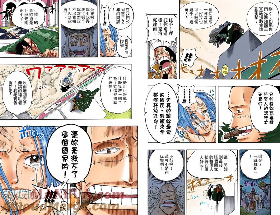 海贼王 全彩版22卷 第29页