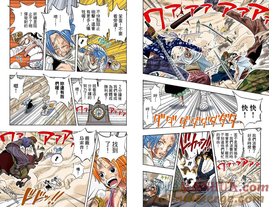 海贼王 全彩版22卷 第93页
