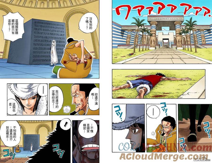 海贼王 全彩版22卷 第73页