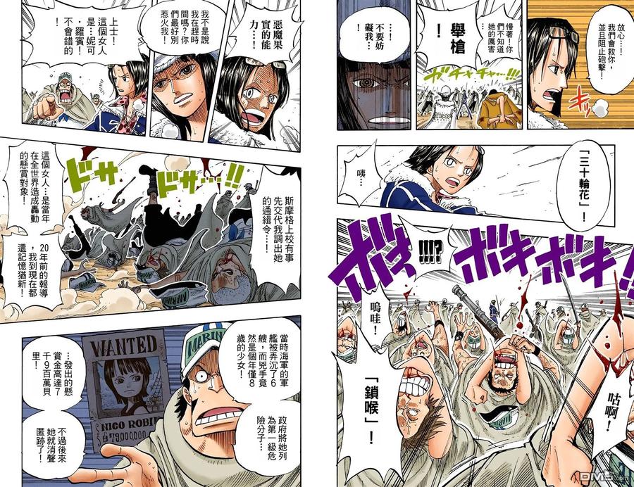 海贼王 全彩版22卷 第59页
