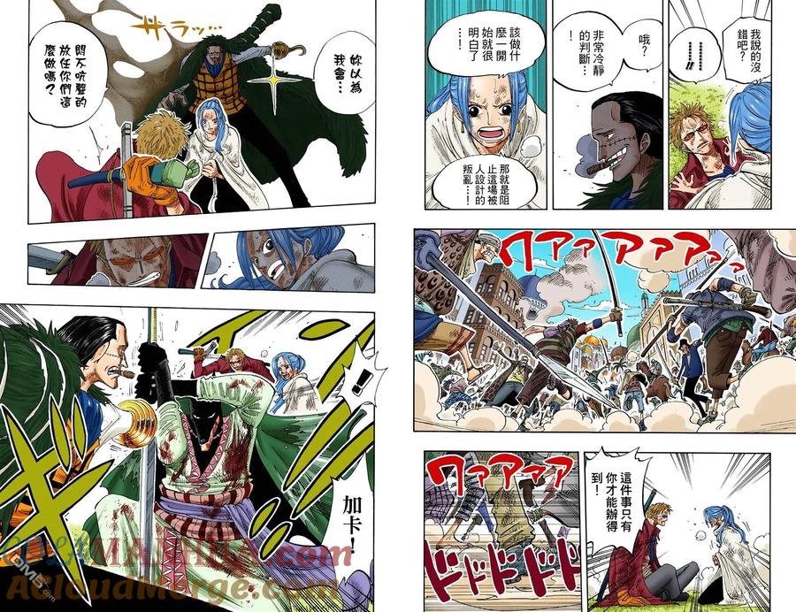 海贼王 全彩版22卷 第17页