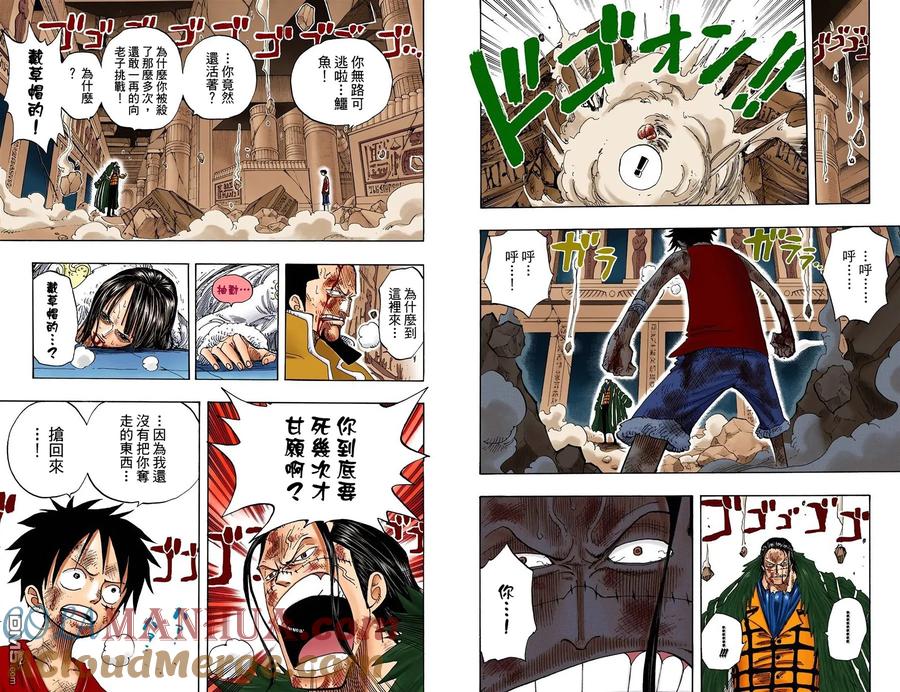 海贼王 全彩版22卷 第85页