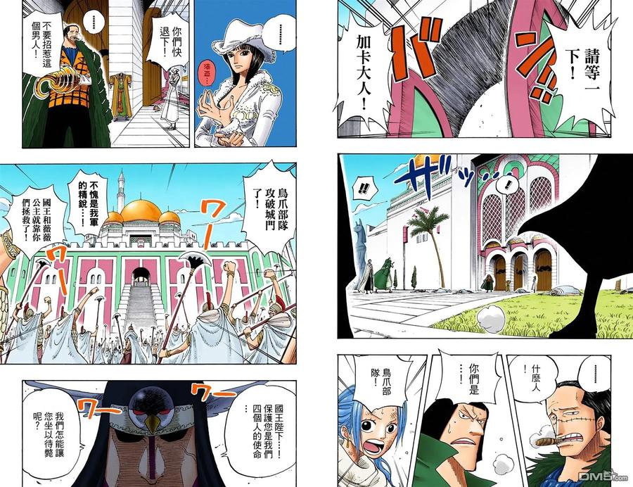 海贼王 全彩版22卷 第3页