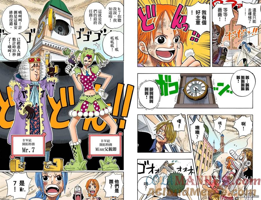 海贼王 全彩版22卷 第101页