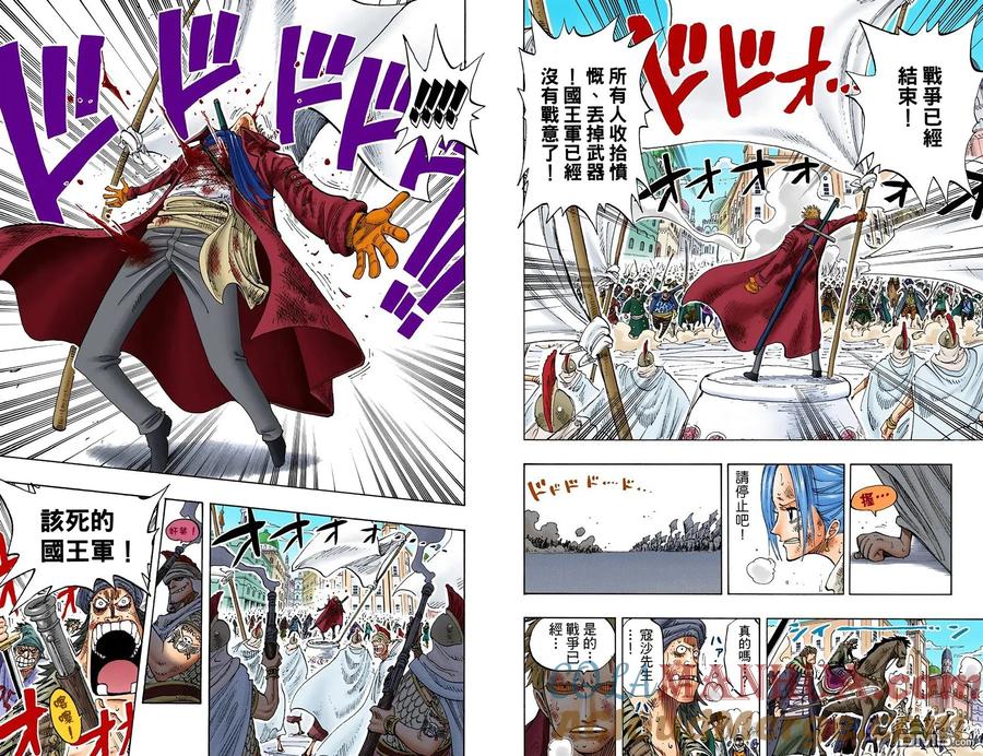 海贼王 全彩版22卷 第21页