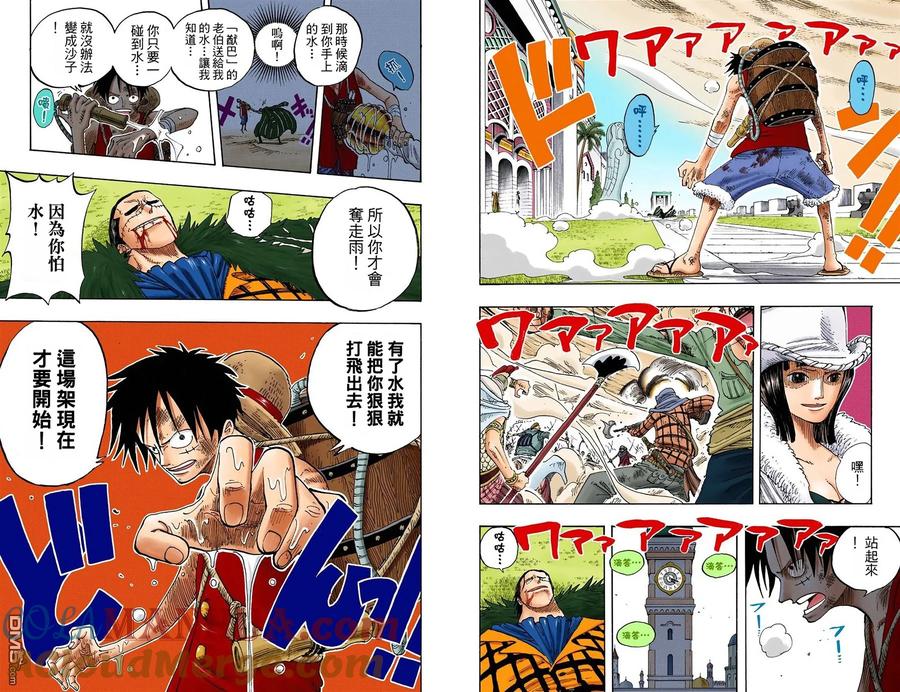 海贼王 全彩版22卷 第41页