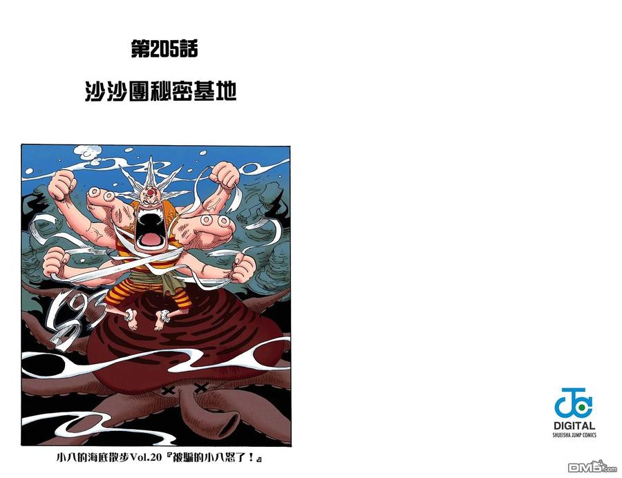海贼王 全彩版22卷 第92页