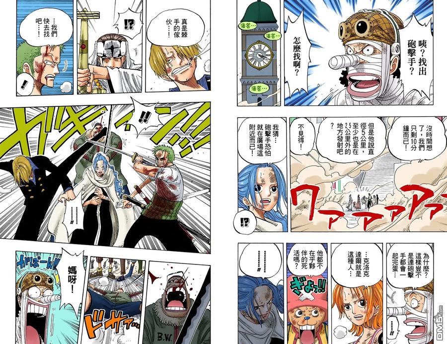 海贼王 全彩版22卷 第43页