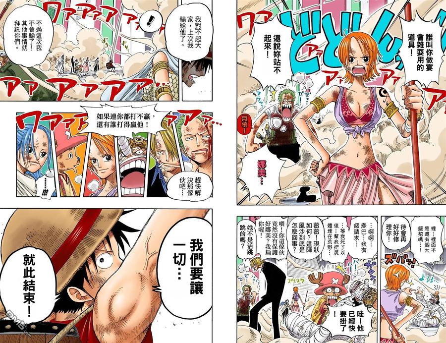 海贼王 全彩版22卷 第36页