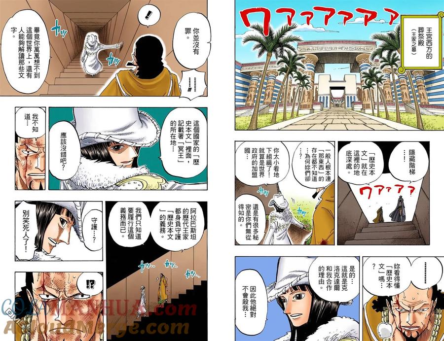 海贼王 全彩版22卷 第65页