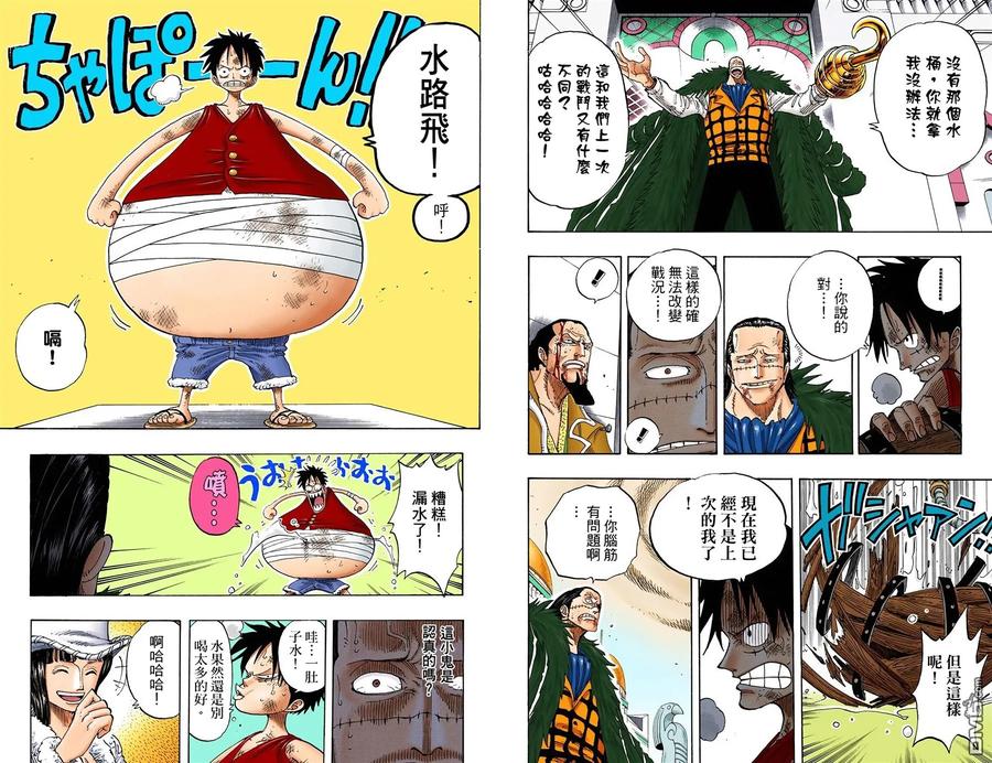 海贼王 全彩版22卷 第50页