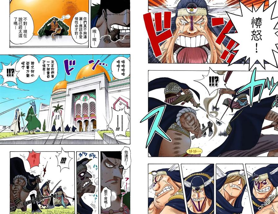 海贼王 全彩版22卷 第6页