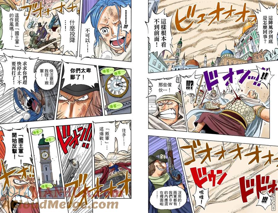 海贼王 全彩版22卷 第25页