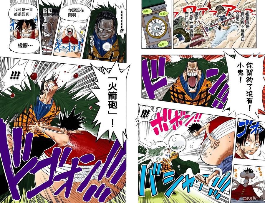海贼王 全彩版22卷 第51页