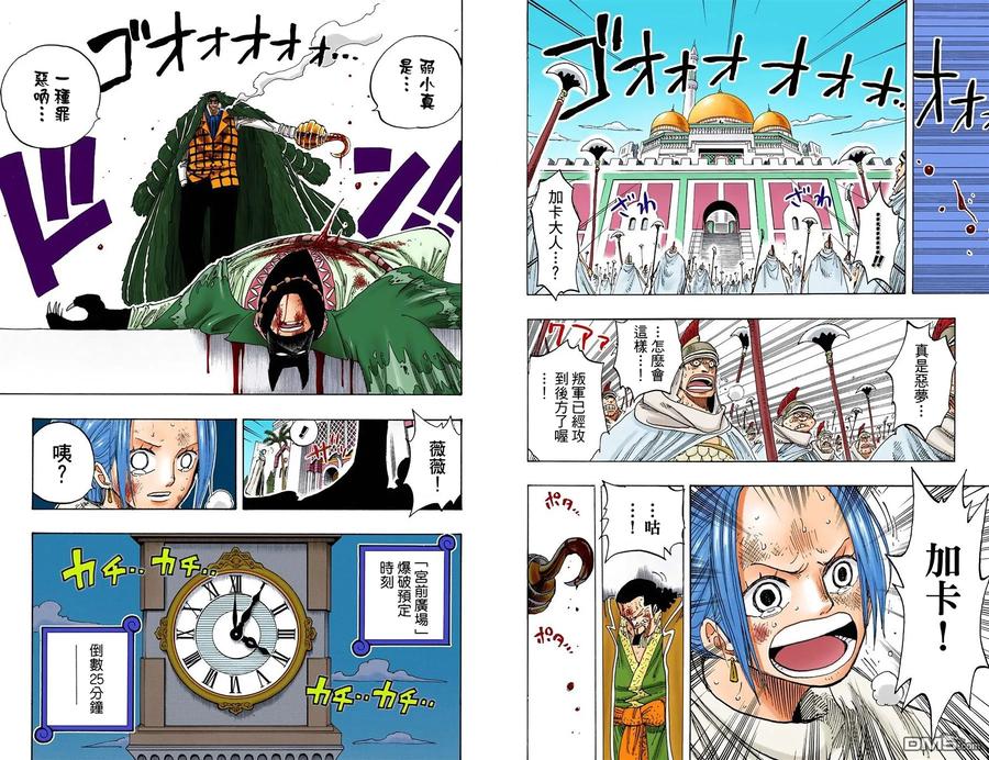海贼王 全彩版22卷 第11页