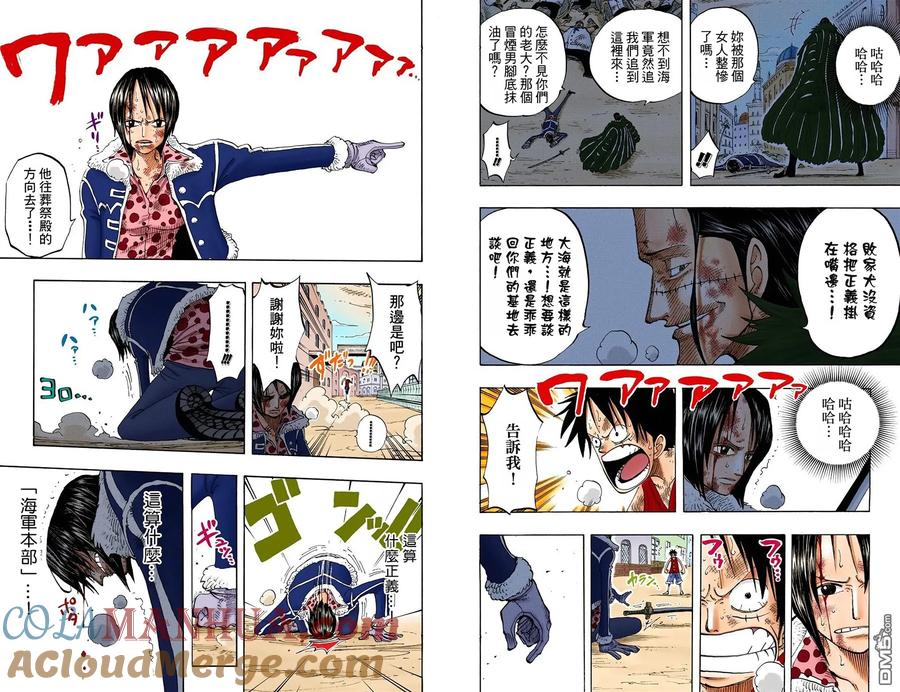 海贼王 全彩版22卷 第69页