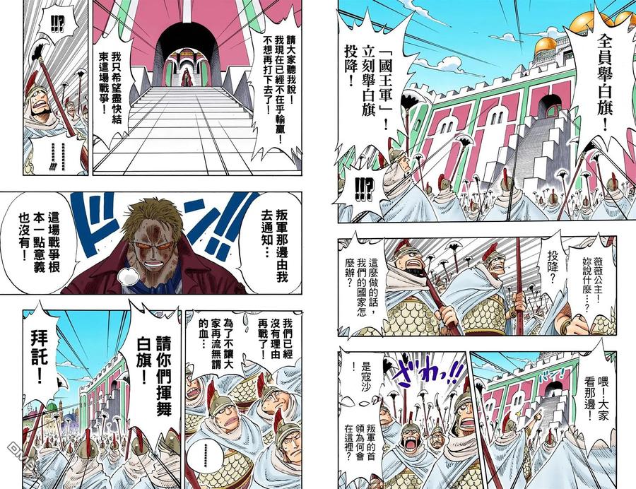 海贼王 全彩版22卷 第19页