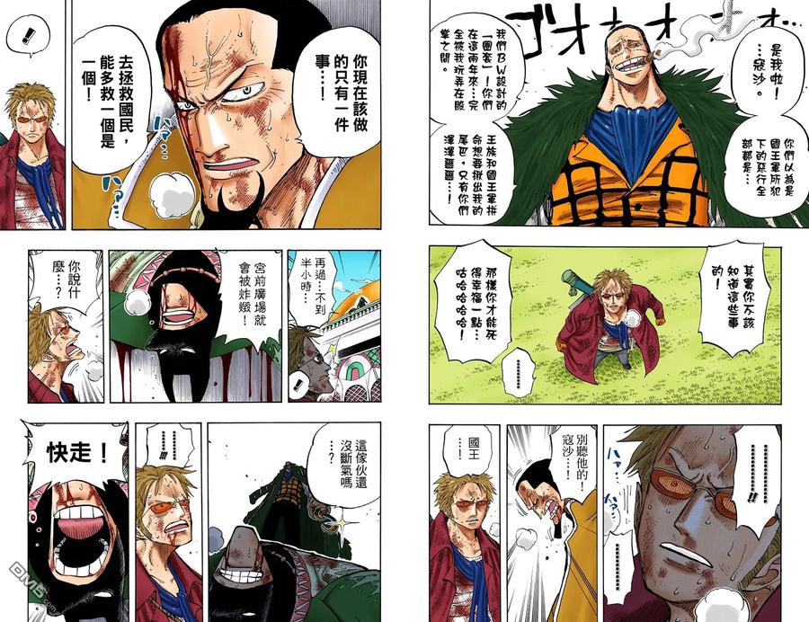 海贼王 全彩版22卷 第15页