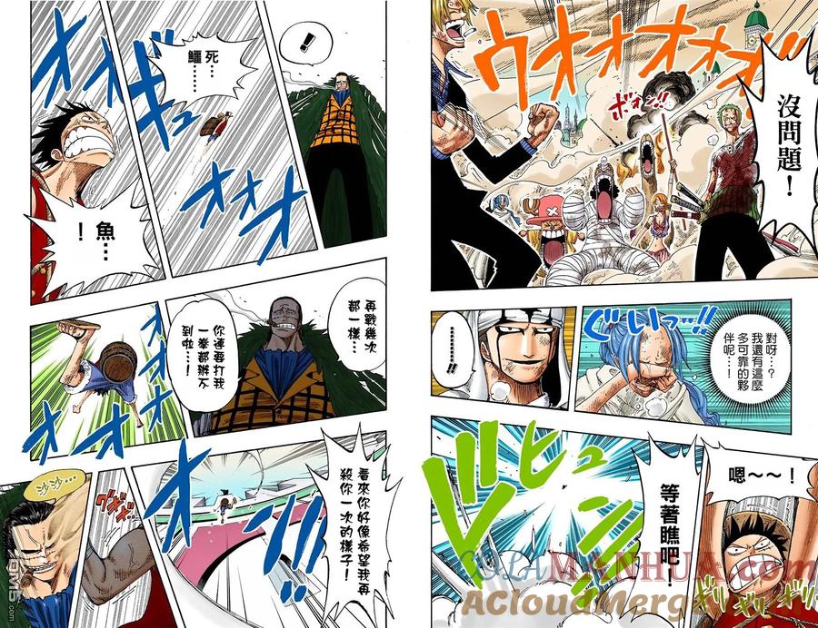 海贼王 全彩版22卷 第37页