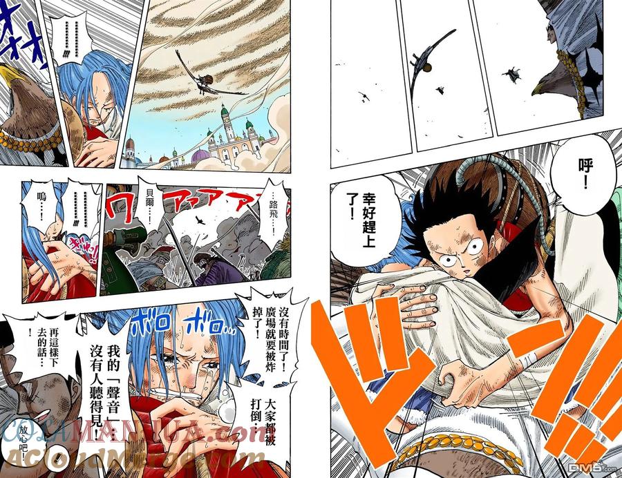 海贼王 全彩版22卷 第33页