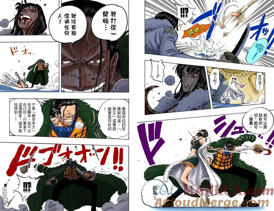海贼王 全彩版22卷 第77页