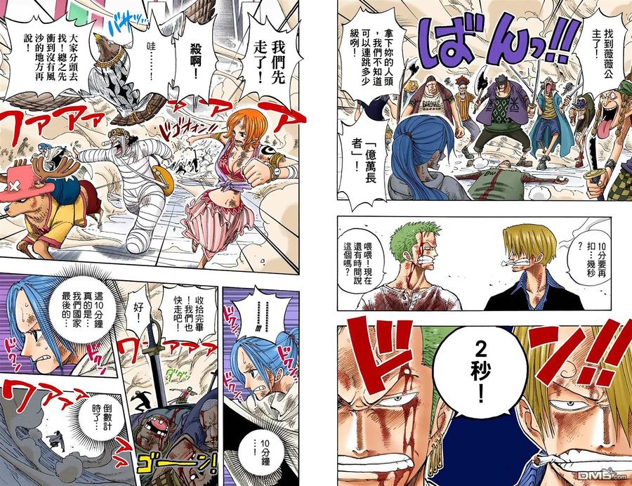 海贼王 全彩版22卷 第44页