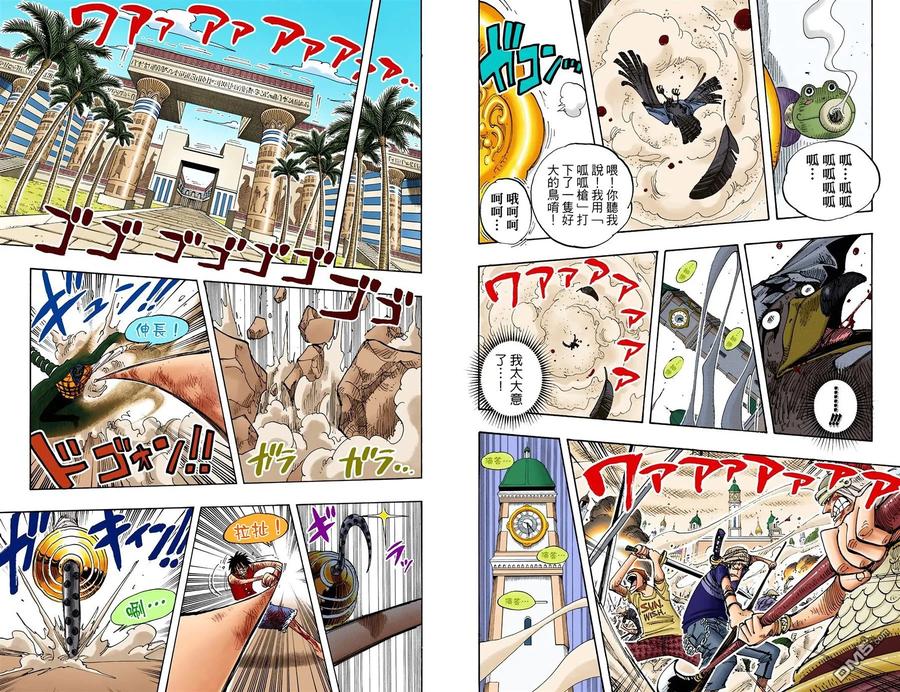 海贼王 全彩版22卷 第95页