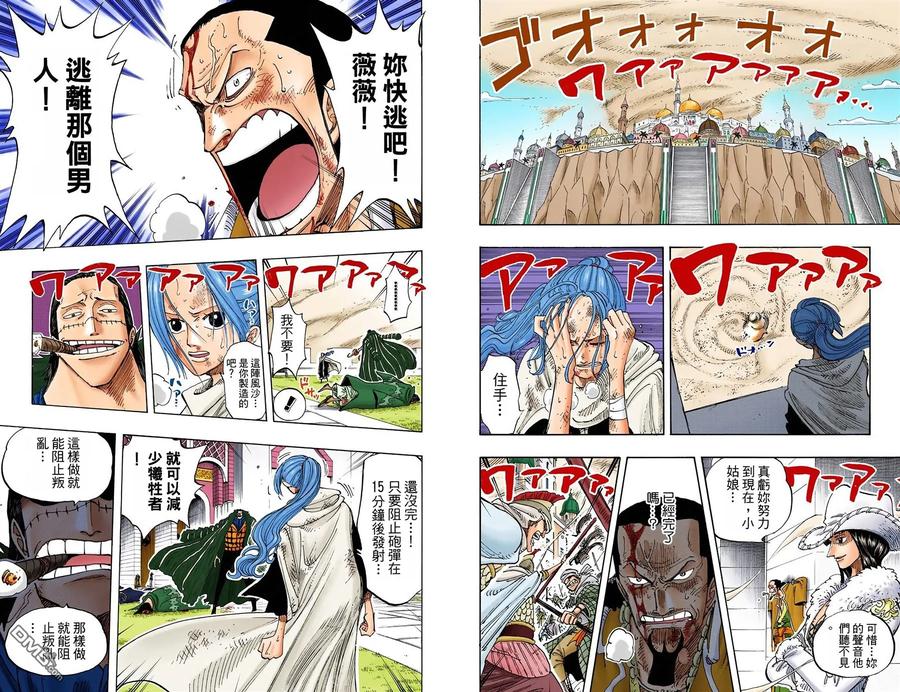 海贼王 全彩版22卷 第27页