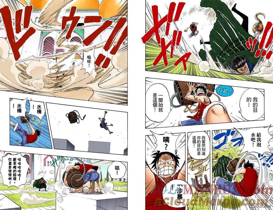 海贼王 全彩版22卷 第49页