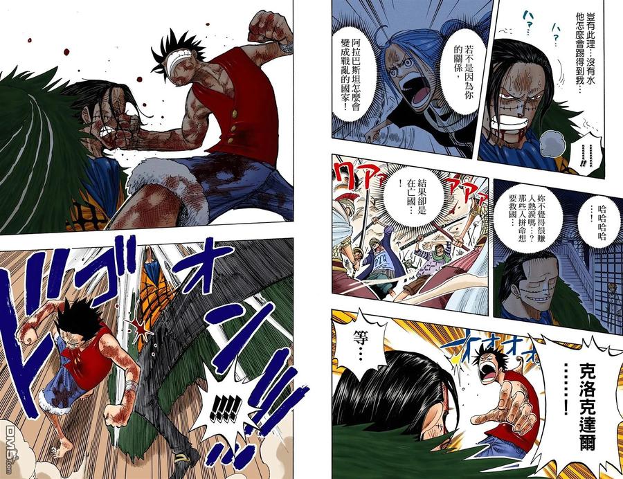 海贼王 全彩版22卷 第88页