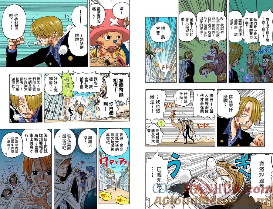 海贼王 全彩版22卷 第9页