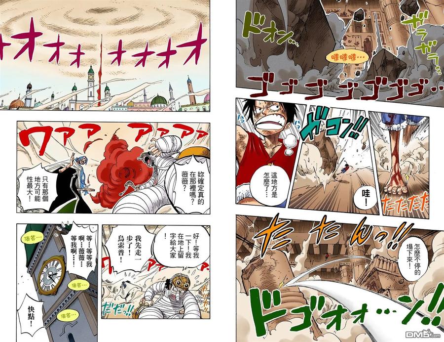 海贼王 全彩版22卷 第83页