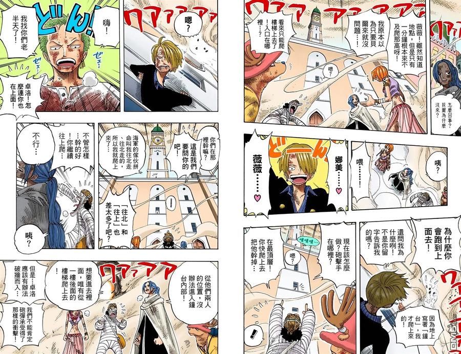 海贼王 全彩版22卷 第100页