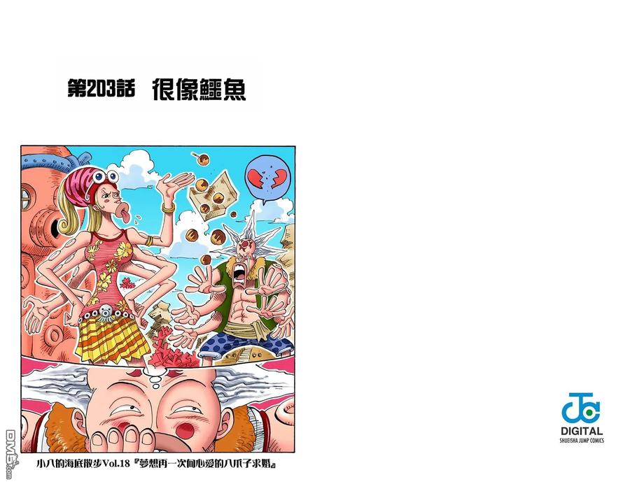 海贼王 全彩版22卷 第72页