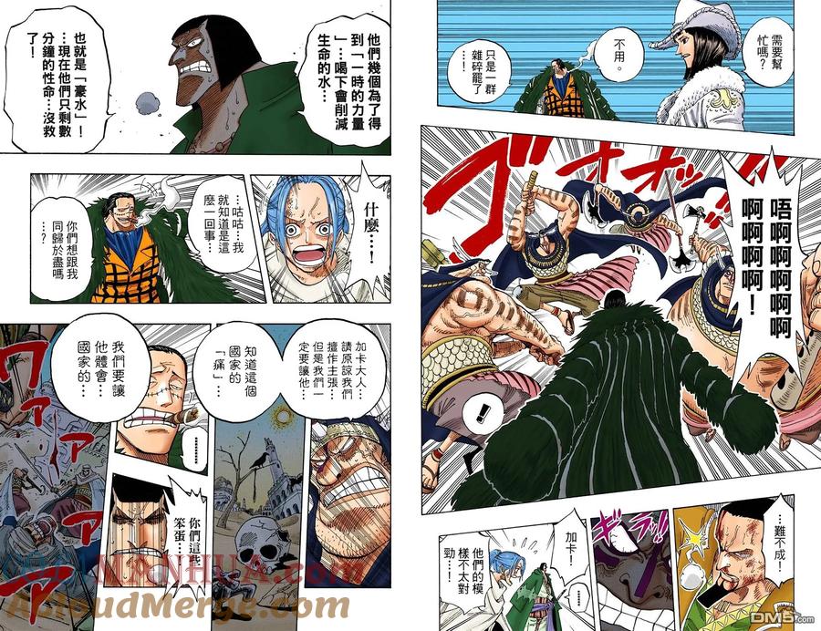 海贼王 全彩版22卷 第5页