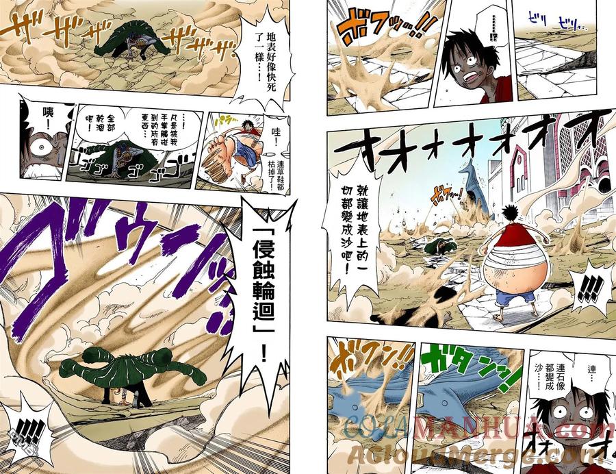 海贼王 全彩版22卷 第57页