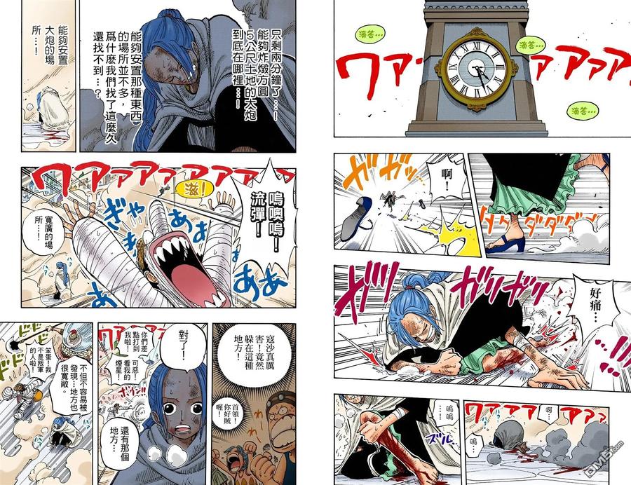 海贼王 全彩版22卷 第79页