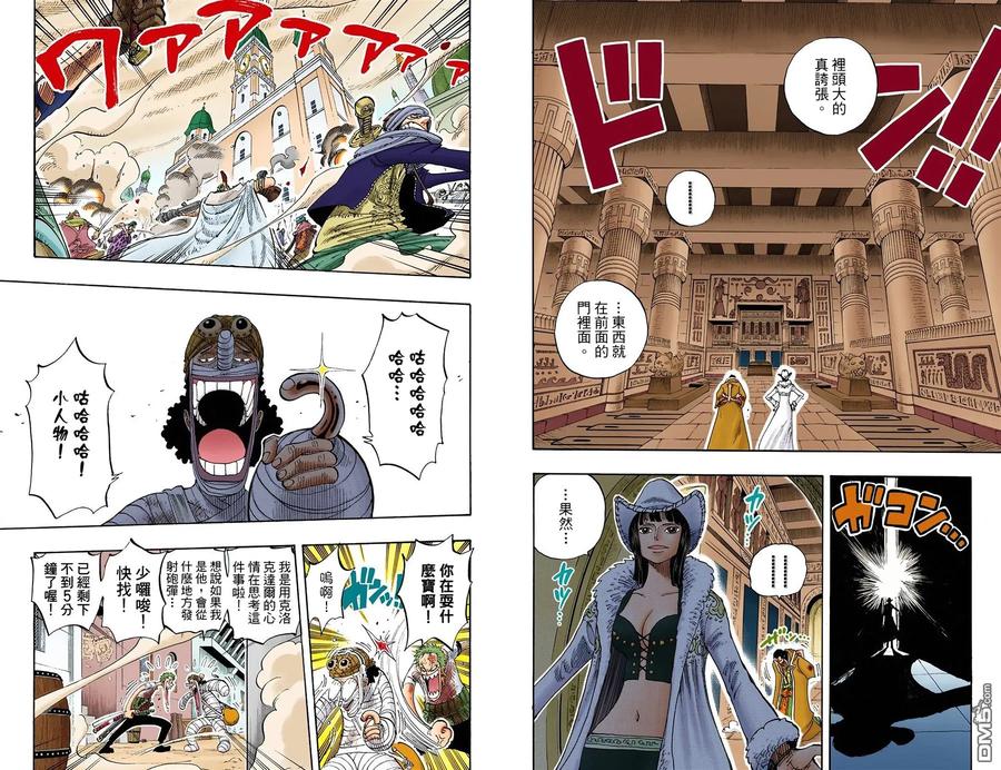 海贼王 全彩版22卷 第66页