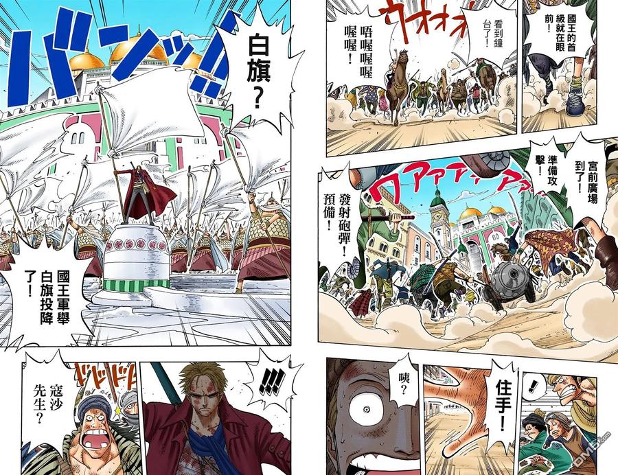 海贼王 全彩版22卷 第20页